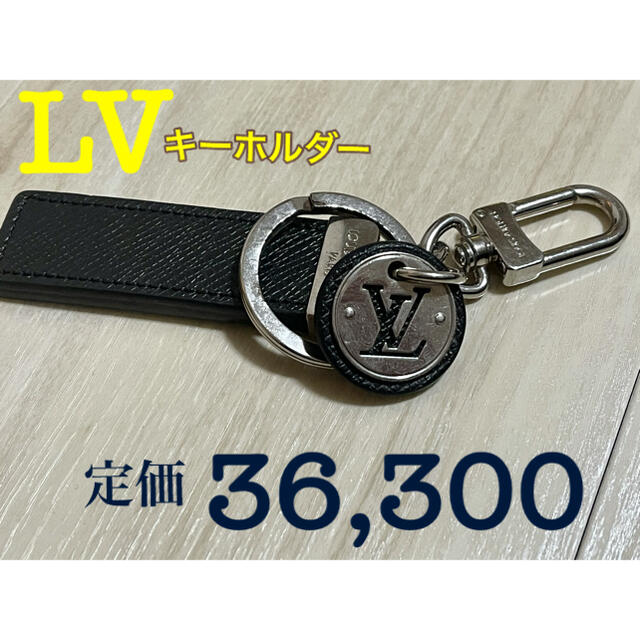 LOUIS VUITTON(ルイヴィトン)のキーホルダー・LVサークル　LOUISVUITTON メンズのファッション小物(キーホルダー)の商品写真