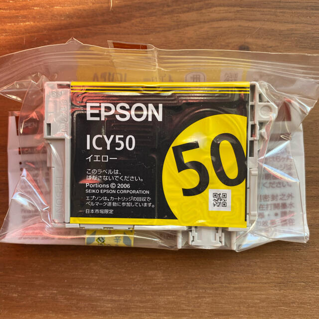 EPSON(エプソン)のEPSON純正インクカートリッジ イエロー(ICY50) スマホ/家電/カメラのスマホ/家電/カメラ その他(その他)の商品写真