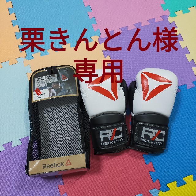 Reebok 栗きんとん様専用 Reebok トレーニンググローブ オンスの
