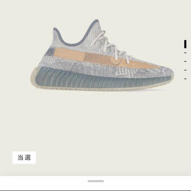 adidas YEEZYBOOST 350 V2 ISRAFIL 新品未使用