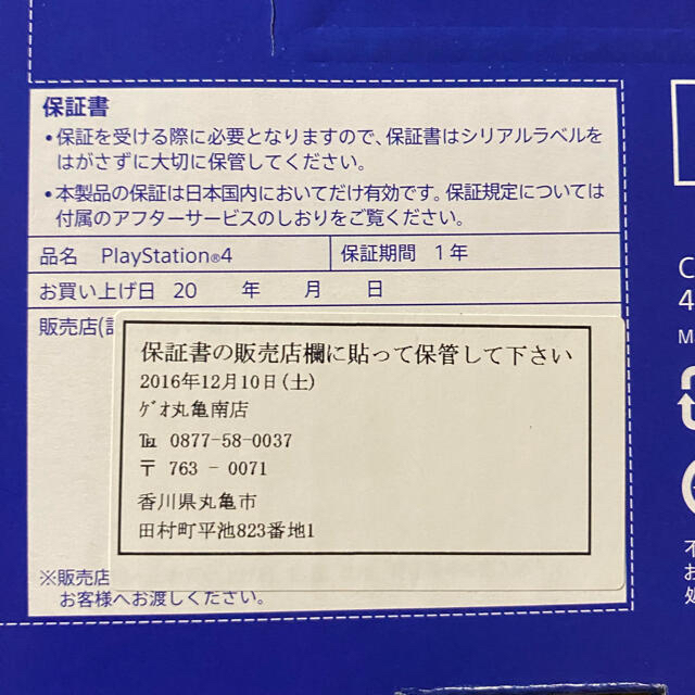 SONY PlayStation4 本体 CUH-2000AB01