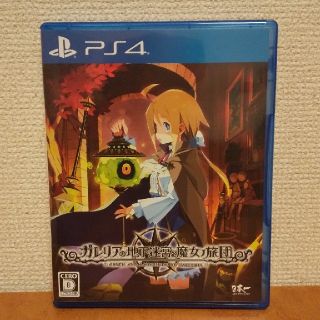 プレイステーション4(PlayStation4)のガレリアの地下迷宮と魔女ノ旅団 PS4(家庭用ゲームソフト)