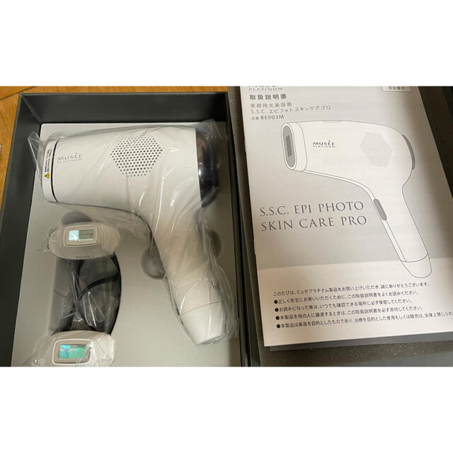 新品・未開封 S.S.C EPI PHOTO SKIN CARE PRO ミュゼ脱毛器