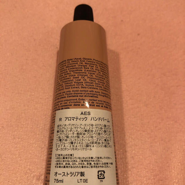 Aesop(イソップ)のイソップ　レスレクション　ハンドバーム 75ml Aesop コスメ/美容のボディケア(ハンドクリーム)の商品写真