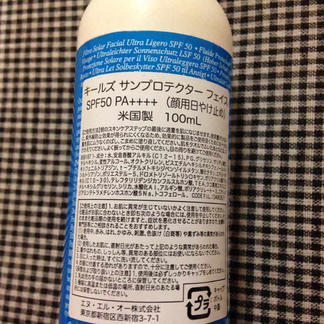 Kiehl's(キールズ)のキールズ サンプロテクター フェイス コスメ/美容のボディケア(日焼け止め/サンオイル)の商品写真