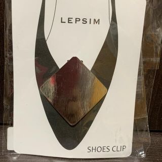 レプシィム(LEPSIM)の新品未使用☆メタルパンプスクリップ(レプシィム)(その他)