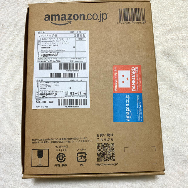 海洋堂 リボルテック ダンボー ミニ Amazon Co Jp バージョン 新品 未開封の通販 By しんたろ S Shop カイヨウドウならラクマ