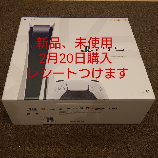 PlayStation - PlayStation 5 (CFI-1000A01)※ディスクドライブ搭載
