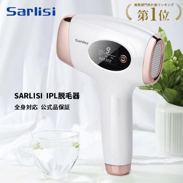 Sarlisi IPL 光脱毛器