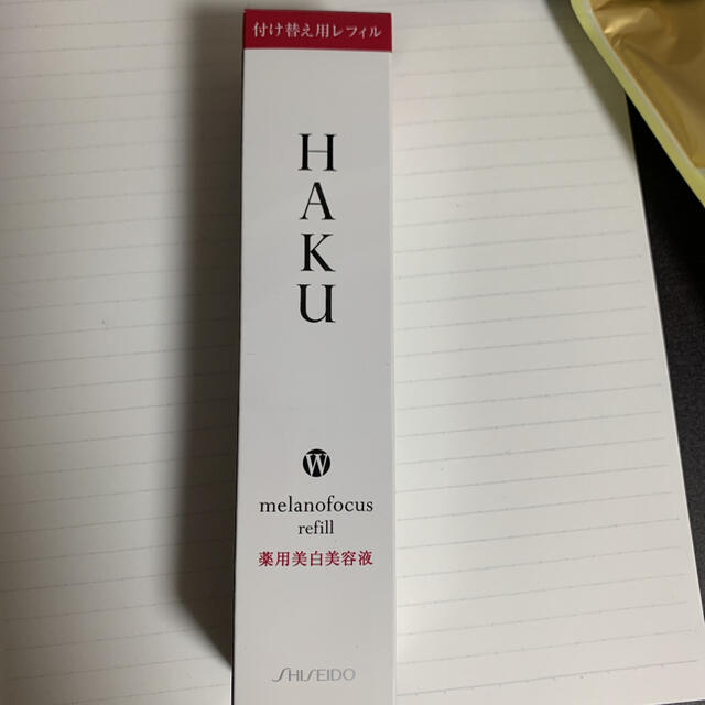 SHISEIDO (資生堂)(シセイドウ)のHAKU メラノフォーカスW(R) 45g　レフィル　新品未開封‼️ コスメ/美容のスキンケア/基礎化粧品(美容液)の商品写真