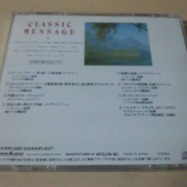 CD「ストレス・不安の解消に α波l/fセルフ・コントロール癒し系 エンタメ/ホビーのCD(ヒーリング/ニューエイジ)の商品写真