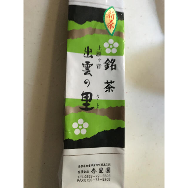 【新品・未使用】銘茶 出雲の里 くき茶 250g×1  香里園 食品/飲料/酒の飲料(茶)の商品写真