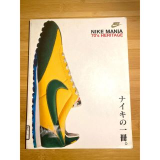 ナイキ(NIKE)のNIKE コルテッツ雑誌(ファッション)