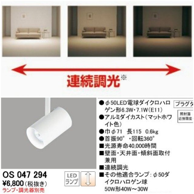 ODELIC◆LEDスポットライト3個セット◆ライティングレール・ダクトレール用 インテリア/住まい/日用品のライト/照明/LED(天井照明)の商品写真