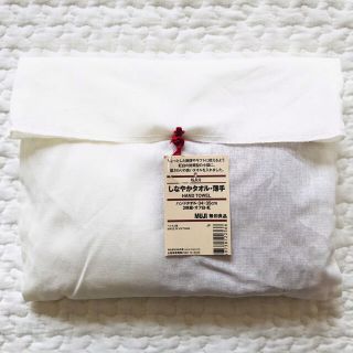 ムジルシリョウヒン(MUJI (無印良品))の新品未使用◎  無印良品 タオルセット ハンドタオル しなやかタオル(タオル/バス用品)