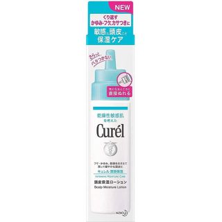 キュレル(Curel)のCurel 頭皮ローション(ヘアケア)