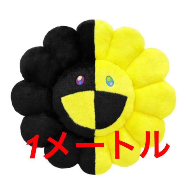 クッション TM × HIKARU ボア ヒカル 村上隆 クッション フラワー 花