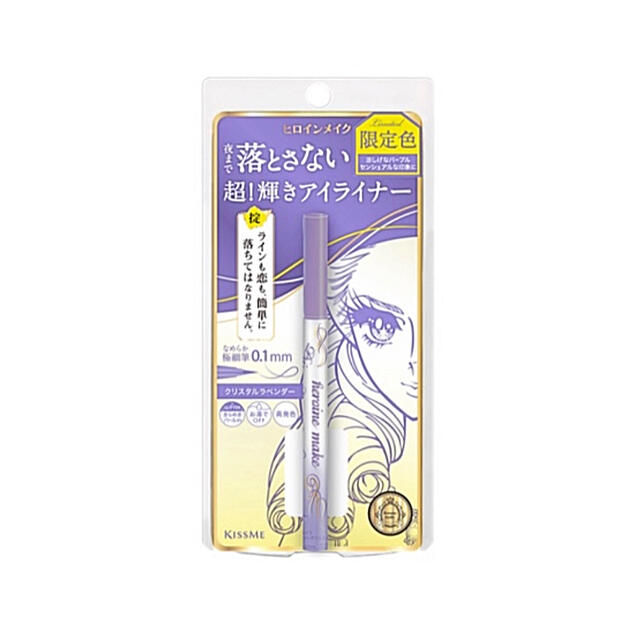 Kiss Me(キスミーコスメチックス)の限定色 クリスタルラベンダーヒロインメイク アイライナーリッチジュエル コスメ/美容のベースメイク/化粧品(アイライナー)の商品写真