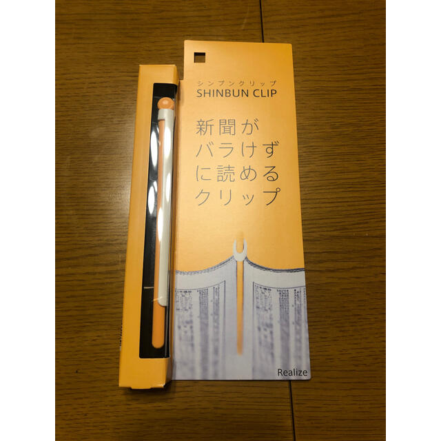 シンブンクリップ（オレンジ） インテリア/住まい/日用品の文房具(ファイル/バインダー)の商品写真