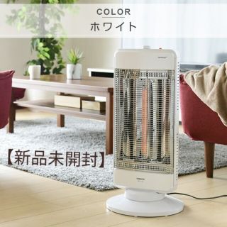 ヤマゼン(山善)の【新品未使用】YAMAZEN ツインヒートプラス ホワイト  遠赤外線ヒーター (電気ヒーター)