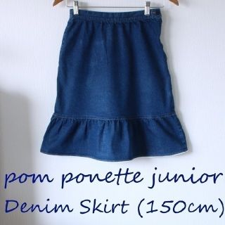 ポンポネット(pom ponette)の【美品】pom ponette junior デニムスカート 150cm(スカート)