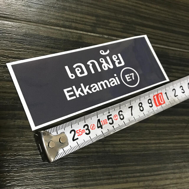 タイBTSスカイトレイン　駅名看板タイプステッカー　エカマイ　Ekkamai エンタメ/ホビーのコレクション(印刷物)の商品写真