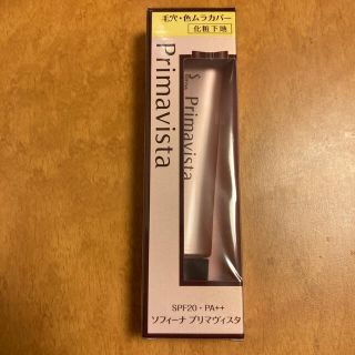 プリマヴィスタ(Primavista)のプリマヴィスタ 毛穴・色ムラカバー 化粧下地 SPF20 PA++(25g)(化粧下地)