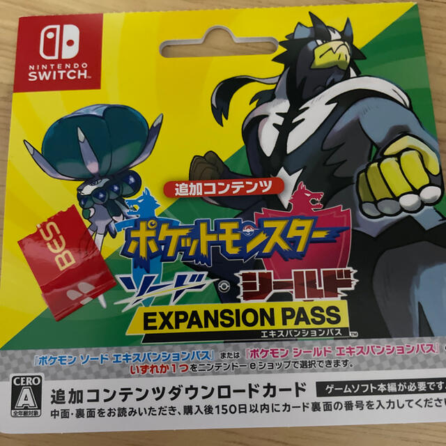 Nintendo Switch ポケットモンスターソードシールドエキスパンションパスの通販 By Sena S Shop ニンテンドースイッチ ならラクマ Nintendo Switch ポケットモンスターソードシールドエキスパンションパスの通販 By Sena S Shop ニンテンドースイッチ ならラクマ