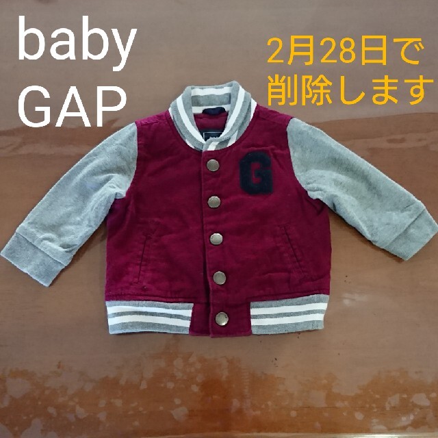 babyGAP(ベビーギャップ)のベビー 服 ギャップ スカジャン 70㎝ キッズ/ベビー/マタニティのキッズ/ベビー/マタニティ その他(その他)の商品写真