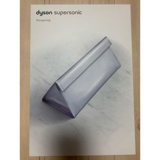 ダイソン(Dyson)の【新品】Dyson ストレージバック(ドライヤー)