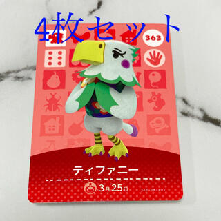 ニンテンドウ(任天堂)のamiibo 4枚セット＋被りSP2枚(カード)