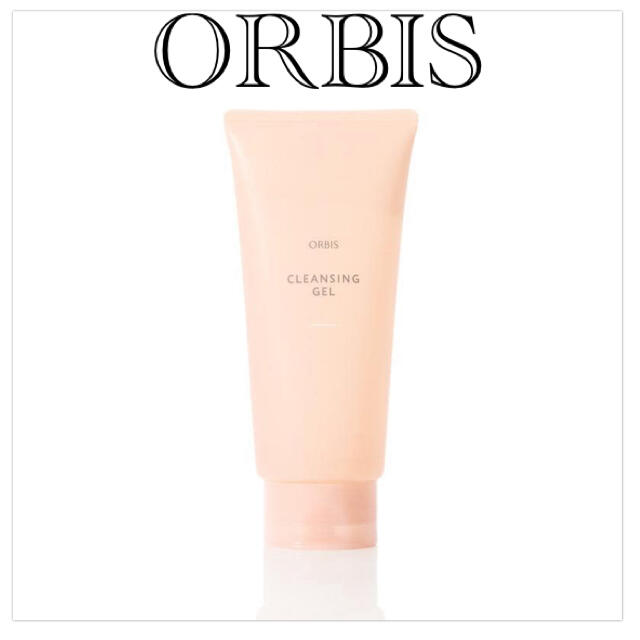 ORBIS(オルビス)のORBIS クレンジングジェル コスメ/美容のスキンケア/基礎化粧品(クレンジング/メイク落とし)の商品写真