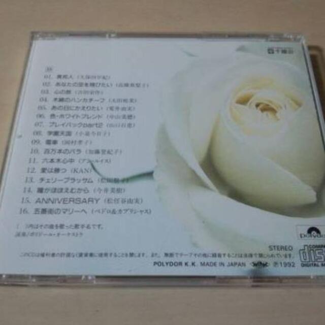 CD「INNOCENT」邦楽インストゥルメンタル 千趣会★ エンタメ/ホビーのCD(ヒーリング/ニューエイジ)の商品写真