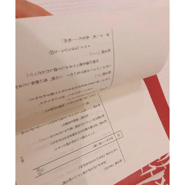 ドラマ 台本の通販 By Chocolat ラクマ ドラマ 台本の通販 By Chocolat ラクマ