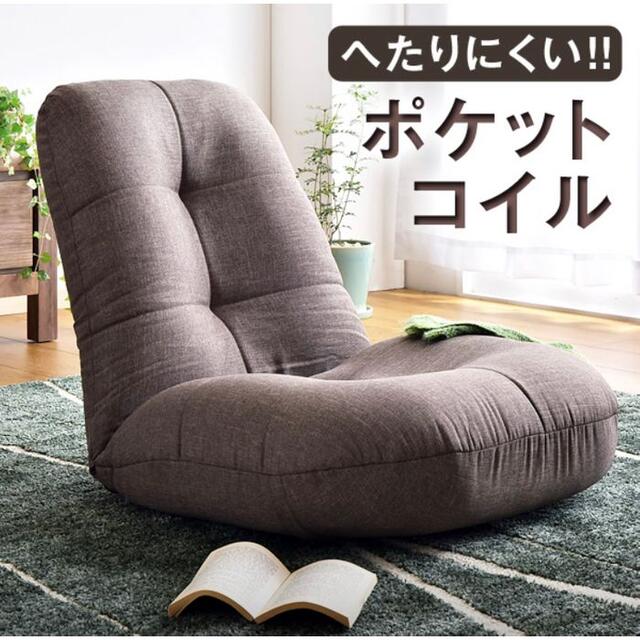 座椅子 座いす 座イス ポケットコイル リクライニング おしゃれ コンパクトの通販 By Satsushop ラクマ 座椅子 座いす 座イス ポケットコイル リクライニング おしゃれ コンパクトの通販 By Satsushop ラクマ