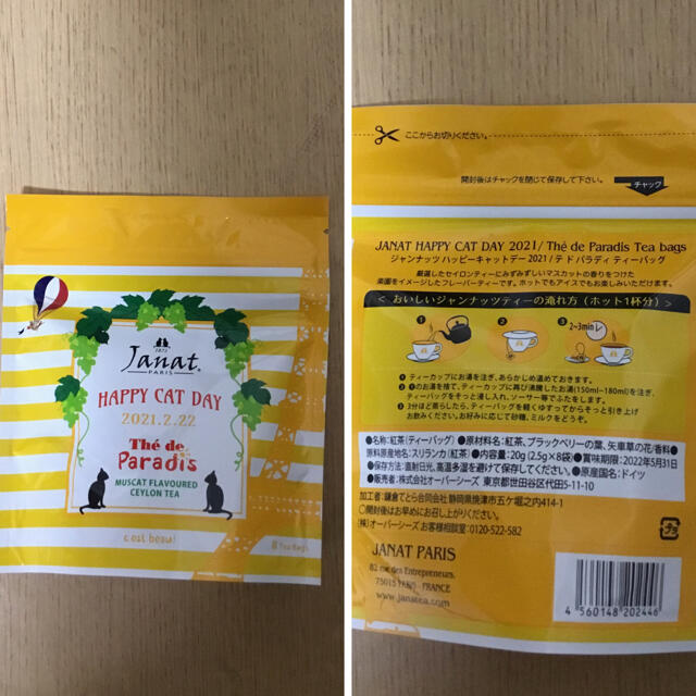 KALDI(カルディ)のカルディ　フルーツジュレ・ジャンナッツティー・ミニカレンダー 食品/飲料/酒の食品(菓子/デザート)の商品写真