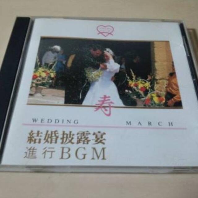 CD「寿・結婚披露宴進行BGM 結婚式用」ウェディング●結婚行進曲 入場曲 | フリマアプリ ラクマ