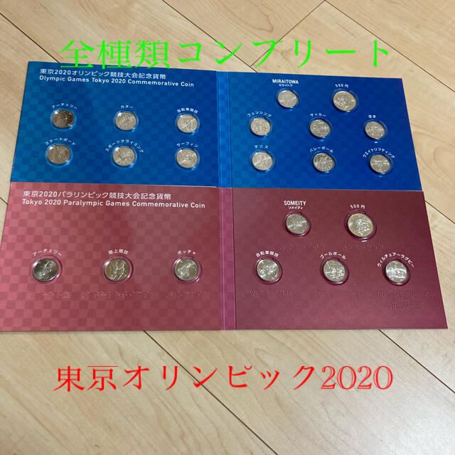 ️⃣東京オリンピック東京オリンピック2020  記念硬貨ケース付き