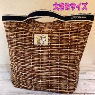 宇宙様専用　ハンドメイド　大きめ　エコバッグ　　かごバッグ柄　巾着ポーチ　(バッグ)