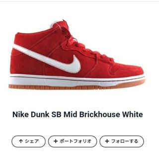 ナイキ(NIKE)のNIKE Dunk SB Mid Brickhouse white(スニーカー)