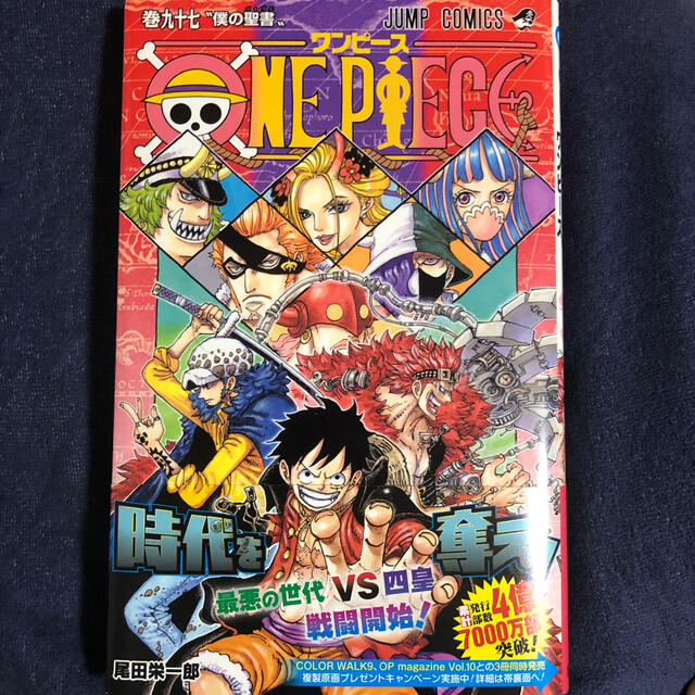 ＯＮＥ　ＰＩＥＣＥ 巻９７ エンタメ/ホビーの漫画(その他)の商品写真