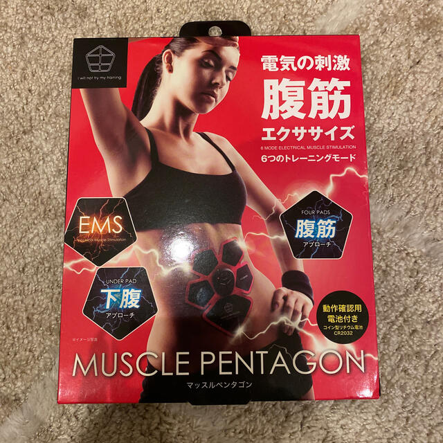 EMS(イームス)の腹筋エクササイズ　マッスルペンタゴン　EMS スポーツ/アウトドアのトレーニング/エクササイズ(トレーニング用品)の商品写真