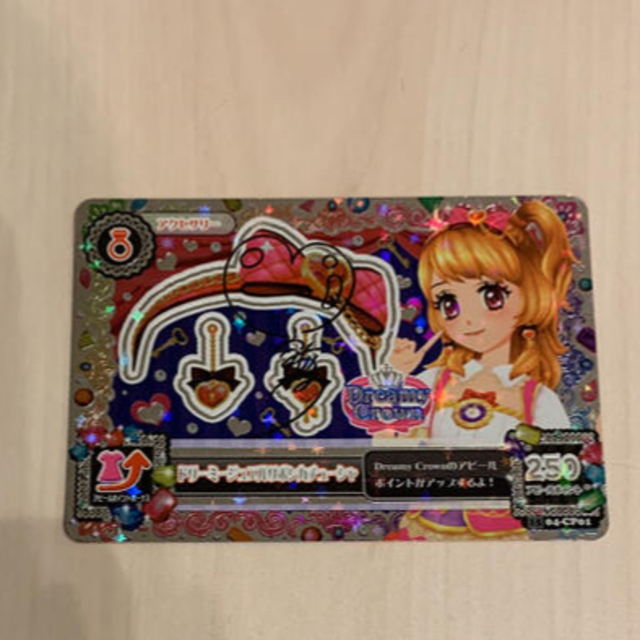 アイカツ 値下げ アイカツカード レア アクセサリー 大空あかりサイン入りの通販 By 和りん S Shop アイカツならラクマ アイカツ 値下げ アイカツカード レア アクセサリー 大空あかりサイン入りの通販 By 和りん S Shop アイカツならラクマ