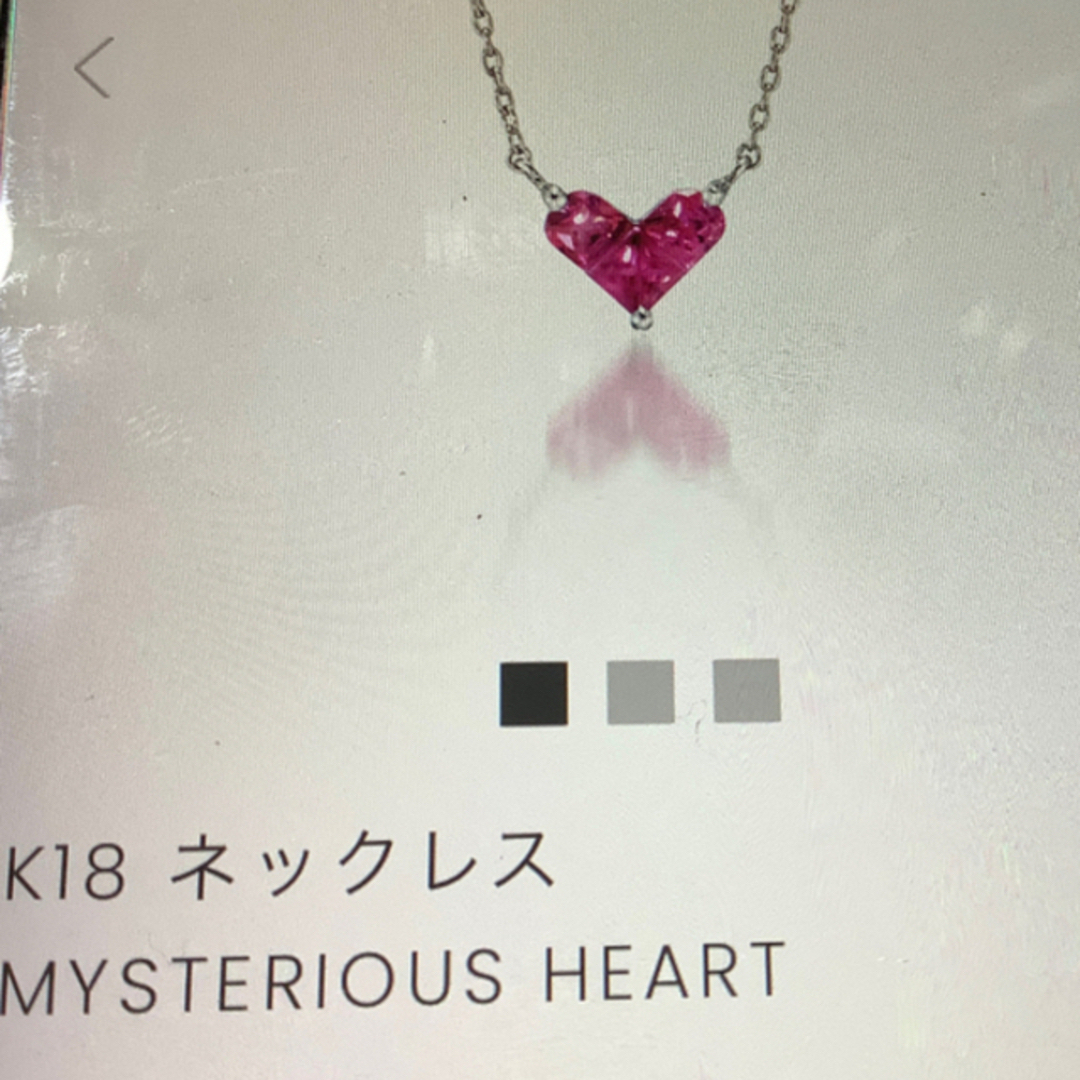 スタージュエリー ミステリアスハートネックレス ルビー K18 0.25ct