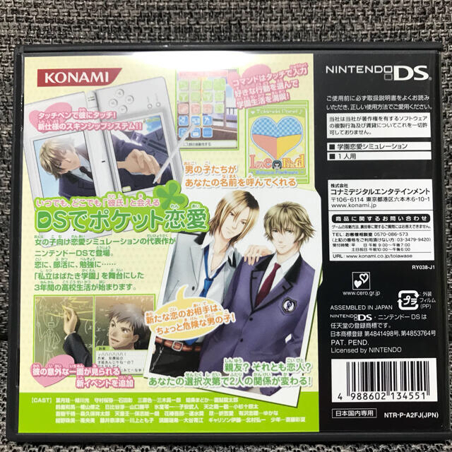 Konami 専用 ときめきメモリアル ガールズサイド 1st Love Ds の通販 By みー S Shop コナミならラクマ Konami 専用 ときめきメモリアル ガールズサイド 1st Love Ds の通販 By みー S Shop コナミならラクマ