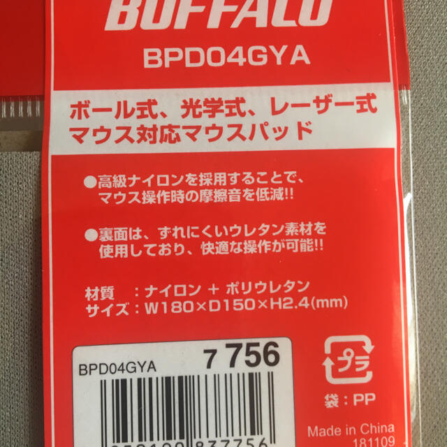 Buffalo(バッファロー)のBUFFALO マウスパッド BPD04GYA グレー ジャージ バッファロー スマホ/家電/カメラのPC/タブレット(PC周辺機器)の商品写真
