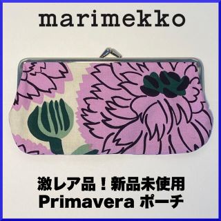 マリメッコ(marimekko)の【激レア】マリメッコ Primavera 横長がま口ポーチ(ポーチ)