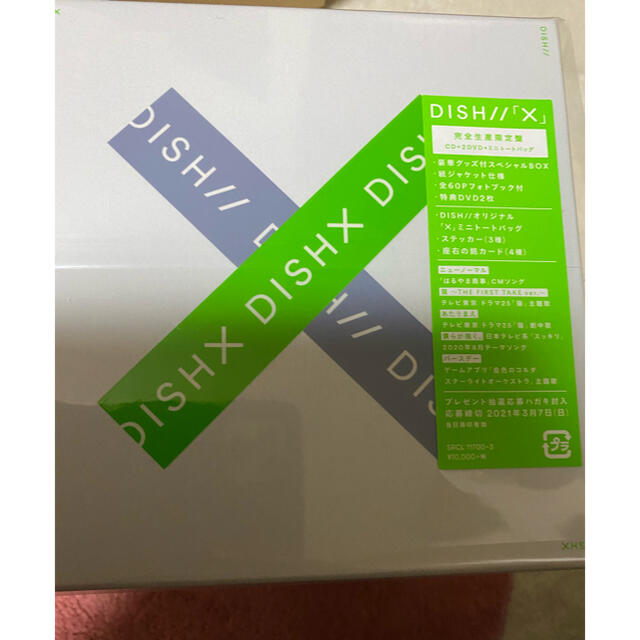 DISH// X（完全生産限定盤) 初回 エンタメ/ホビーのCD(ポップス/ロック(邦楽))の商品写真