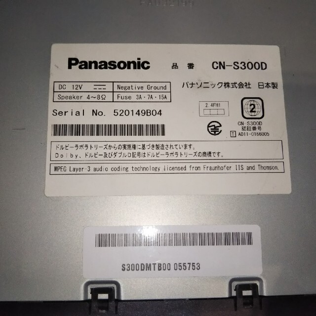 Panasonic ｽﾄﾗｰﾀﾞ ｶｰﾅﾋﾞの通販 by ユウエイわんわん's shop｜パナソニックならラクマ - ﾊﾟﾅｿﾆｯｸCN-S300D 7ｲﾝﾁ 好評再入荷