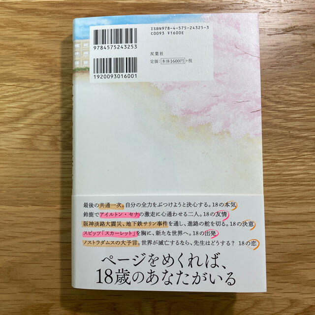 犬がいた季節 エンタメ/ホビーの本(文学/小説)の商品写真